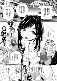 COMIC X-EROS #68 [Digital]