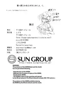 [Kudarizaka Guardrail (Shiraso)] Kuren Kishou Quarta Ametus #22 [Digital]