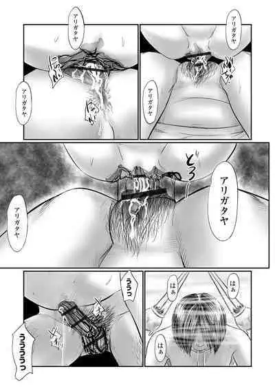 COMIC Mate Legend Vol. 50 2023-04