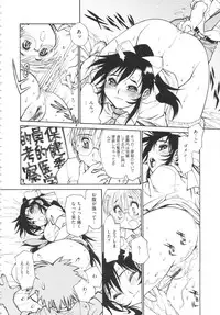 [Tanuma Yuuichirou] FAT BOY FAIRYTALE