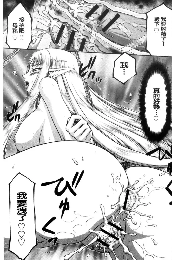 Ingoku no Kouki Dietlinde