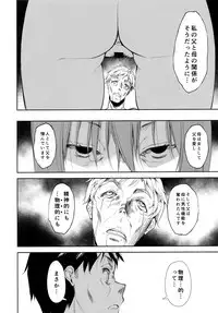 (C95) [Nagomiyasan (Suzuki Nago)] Shoujo M -ep.END-