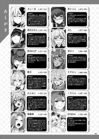 FGO Paizuri Goudou 2