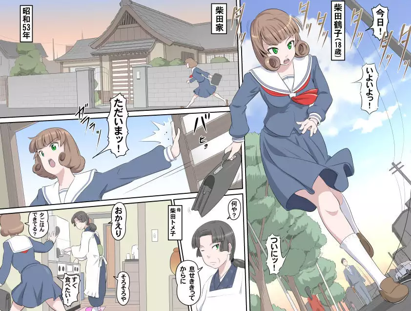 MAKE LOVE! O'G-chan