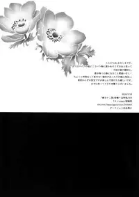 [7 Men Zippo (Kamishima Akira)] Kaiko Juunikei (Psycho Pass)