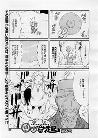 COMIC Megastore H 2004-02