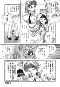 [Matsutou Tomoki] Reijou Sachi