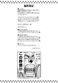 Mikunyan de Nukunyan