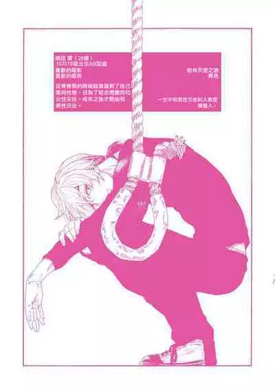 Boku ga Kimi o Korosu made | 直到将你杀死 Ch. 1-8