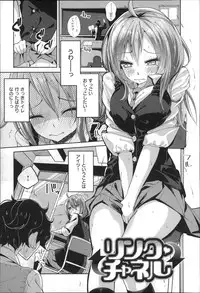 [Suruga Rinu] Seifuku Ohime-sama