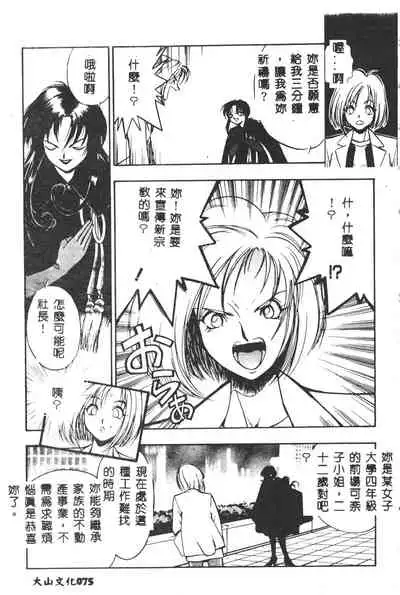 [Yugawara Atami] Magical Libido [Chinese]