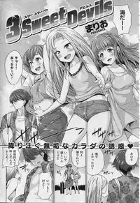 COMIC Shitsurakuten 2013-01