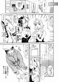 [Tenzaki Kanna] Taihen Repo Writer