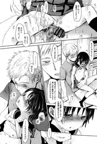 [Okada Kou] Dare ni mo Ienai Koto