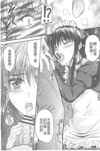 [Mutsuki] Koi Ecchi ~LoveH~ [Chinese]