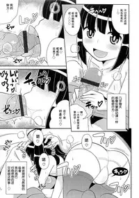 [Chinzuriina] Kekkon☆Osanazuma (Chin☆COMPLETE) [Chinese]