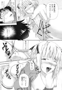 COMIC Momohime 2009-04 Vol. 102