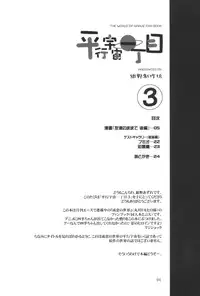 (C64) [Konno Seisakubou (Konno Azure)] Heikou Uchuu Icchoume 3 (Narue no Sekai)