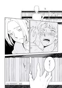 [Iimo] Innocent [Digital]