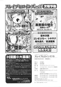 [Anthology] Slave Heroines Vol.15 [English]{Kizlan&GjustG}