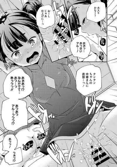 [Anthology] LQ -Little Queen- Vol. 36 [Digital]