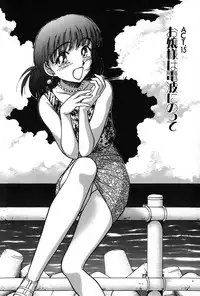 [Ayasaka Mitsune] Ritchan no Kutibiru Vol.02