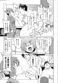 [F4U] Koukishin wa Neko wo mo Are Suru