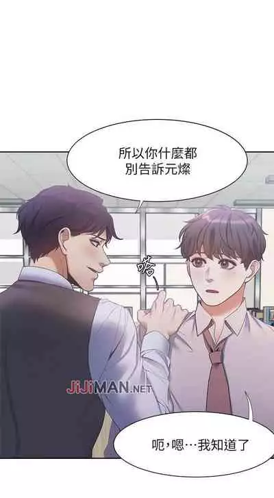 【周五连载】渴望:爱火难耐（作者：Appeal&格子17） 第1~10话