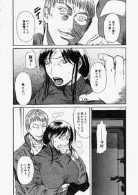 Comic Megastore 2004-05