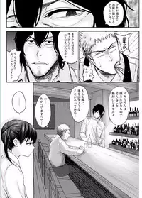 Namaiki! 2017-02 [Digital]