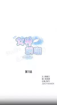 女神网咖 5-8 chinese