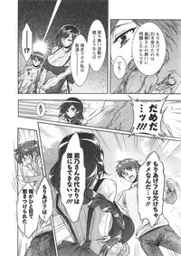 [Honda Arima] Moriage 7 Vol. 1