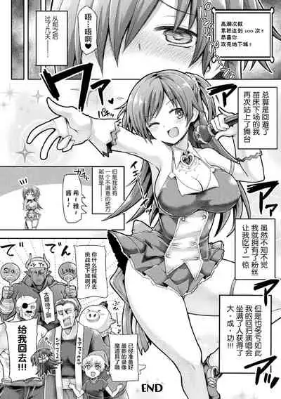 2D Comic Magazine Zecchou Kairaku ga Tomaranai Ero-Trap Dungeon Vol. 2