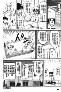 [Phantom] Toshiue Kanojo ni Mitsunure Lesson | 年長女性們蜜濡的授業 [Chinese]