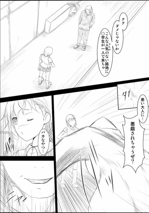 Mikoto Level Soushitsu