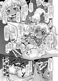 [HellDevice (nalvas)] Teisou 100 Yen (Aquarion Logos) [Digital]