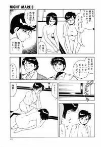 [Shinozaki Rei] Night Mare Vol. 3