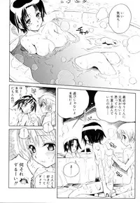 [Shinonome Tarou] Swing Out Sisters