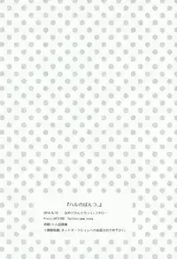 (Renai Shachuation) [American ☆ Rock (Kotarou)] Haru no Pantsu (Free!)