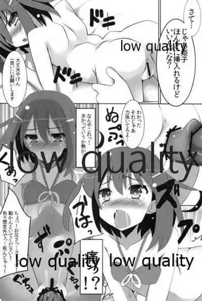 Mariu Hokubu Kyuushuu Saikyou no Yume 3