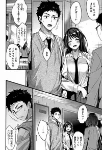 [Mizuyuki] Watashi no Zenbu Oshiete Ageru