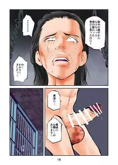 The Kyokkei Shokei Houhou wa Tamatsubushi