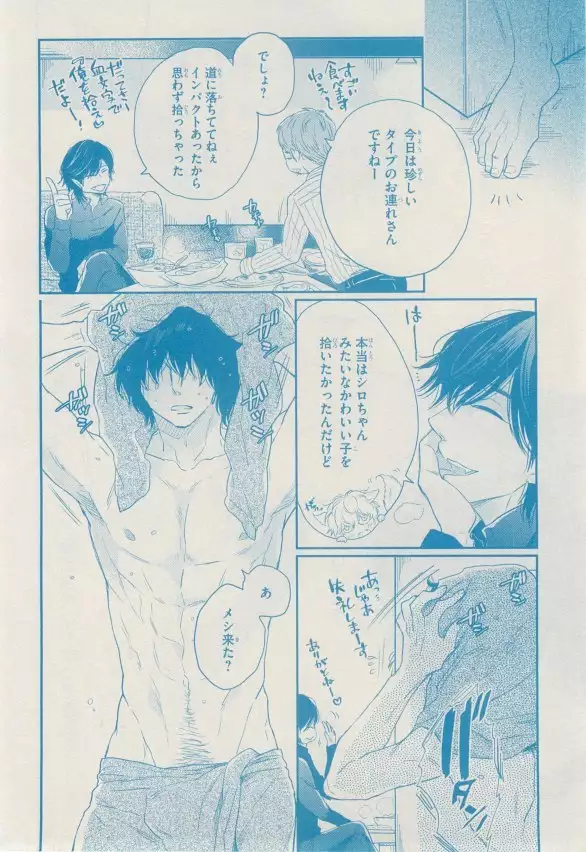 リンクス 2014-11