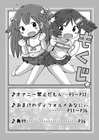 [Umekko Dou (Umekko)] Onanie Kinshi Damon [Digital]