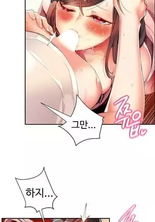 Lilith`s Cord Ch.0-36