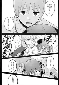 (C88) [MIRAGE CAT (Suika Soda)] CHILDHOOD (Gintama)