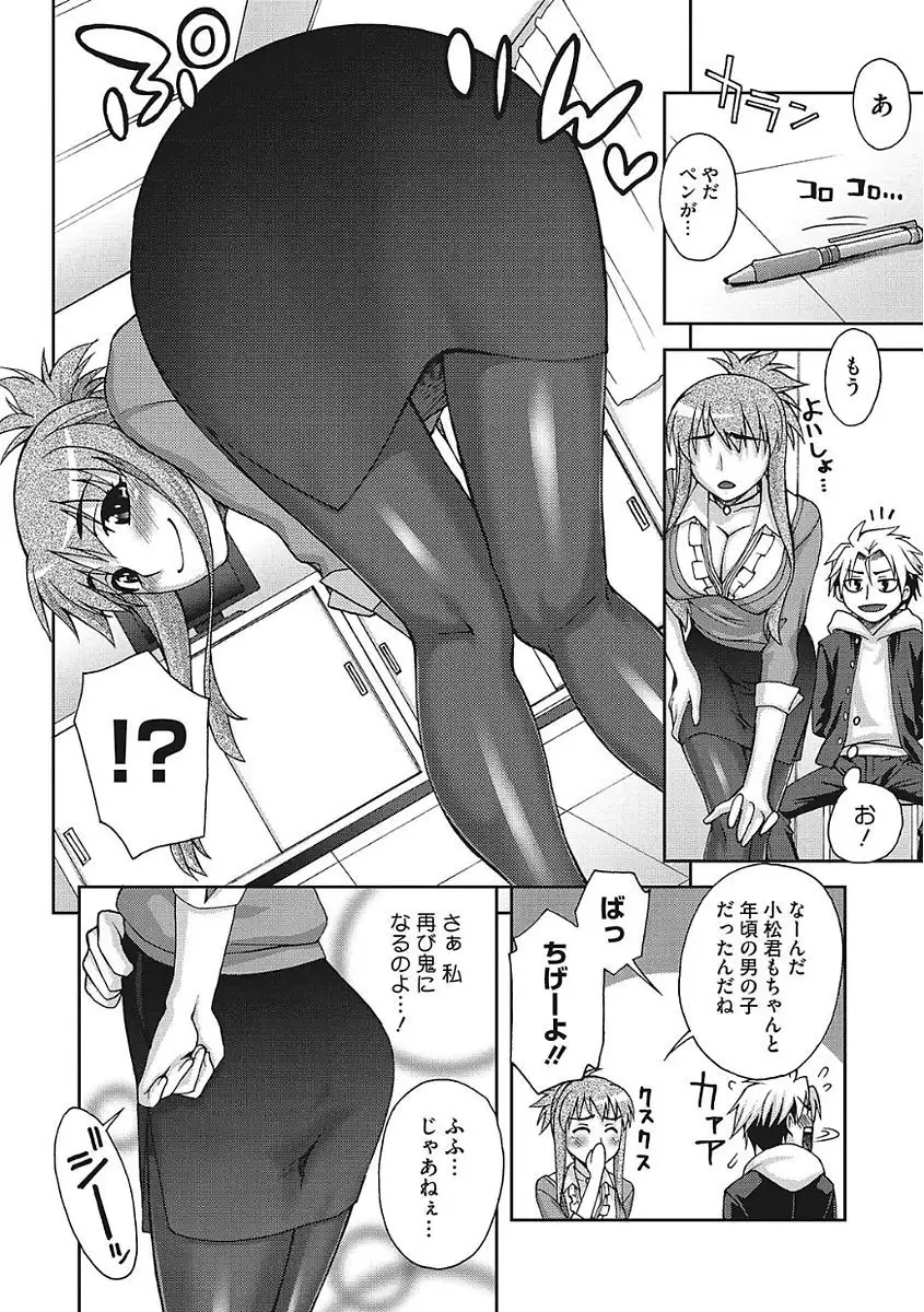 Yaritai Kanojo no Midara na Onedari