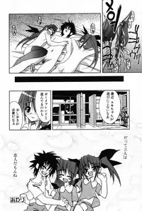 [Anthology] Komoe Vol. 3