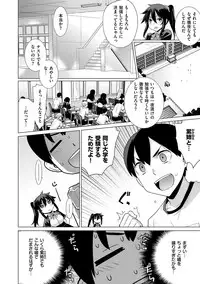 [Yaya Hinata] Kasane Apocalypse! [Digital]