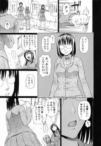 [Dakouin Saburou] Boku no Koe o Kiita Joshikousei-tachi ga Ero Sugiru!